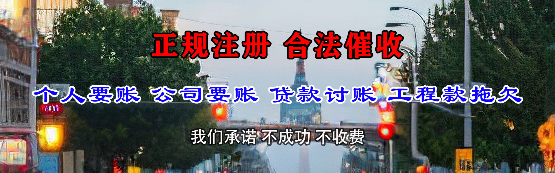 石首讨债公司